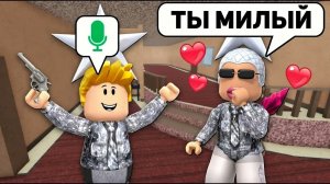 Копирую СКИНЫ ИГРОКОВ, но я РЕБЁНОК в РОБЛОКС (Голосовой Чат ROBLOX) ЧАСТЬ 12