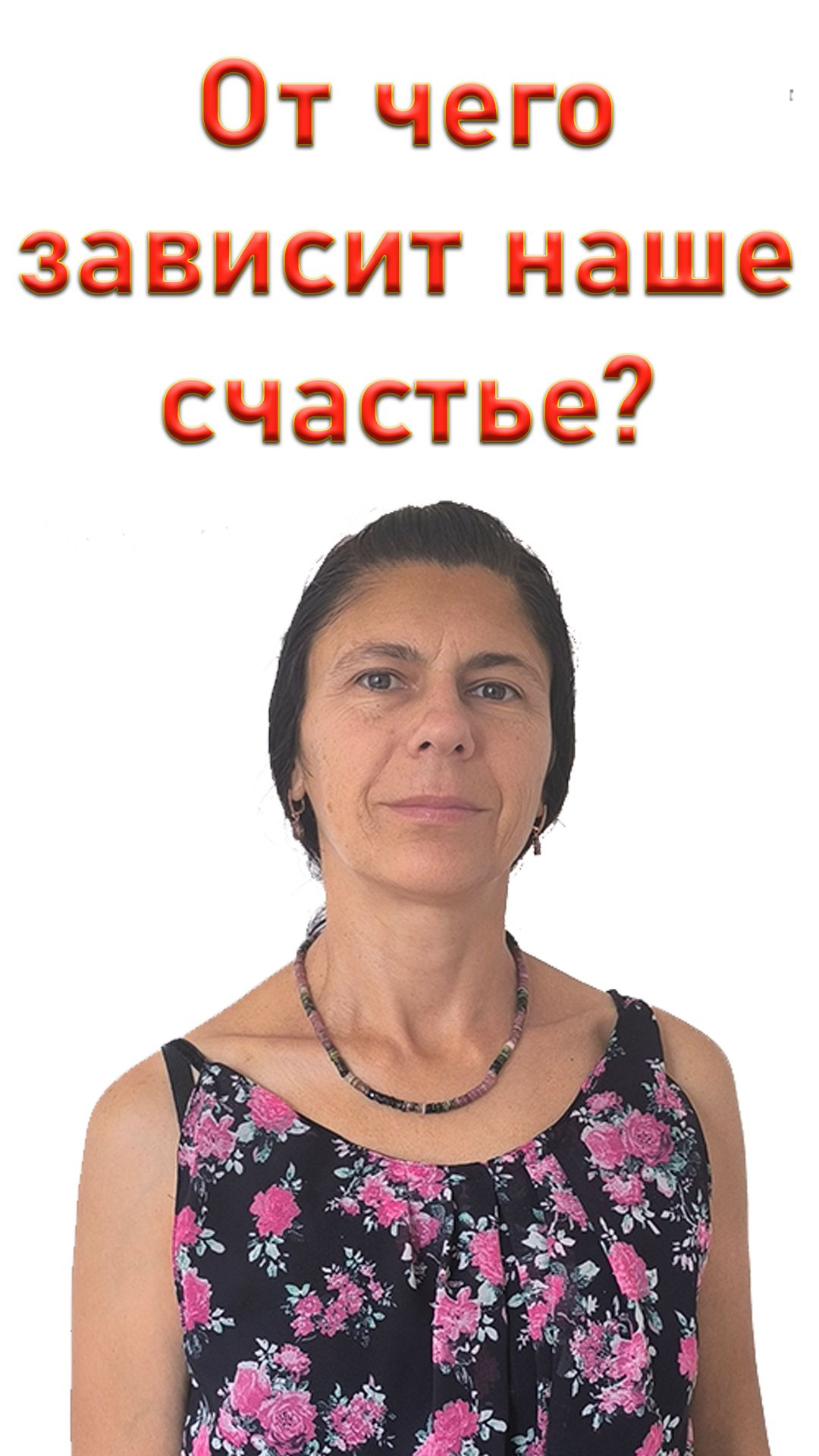 При каком условии я могу попасть в духовный мир?