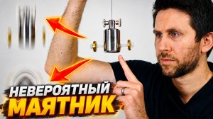 Маятник Вилберфорса: как классическая физика помогает понять квантовую суперпозицию