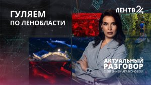 С чего начать знакомство с красотами Ленобласти и куда отправиться опытным путешественникам?