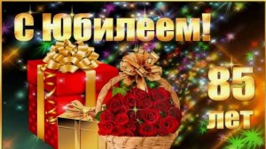 С юбилеем, дорогая тетушка