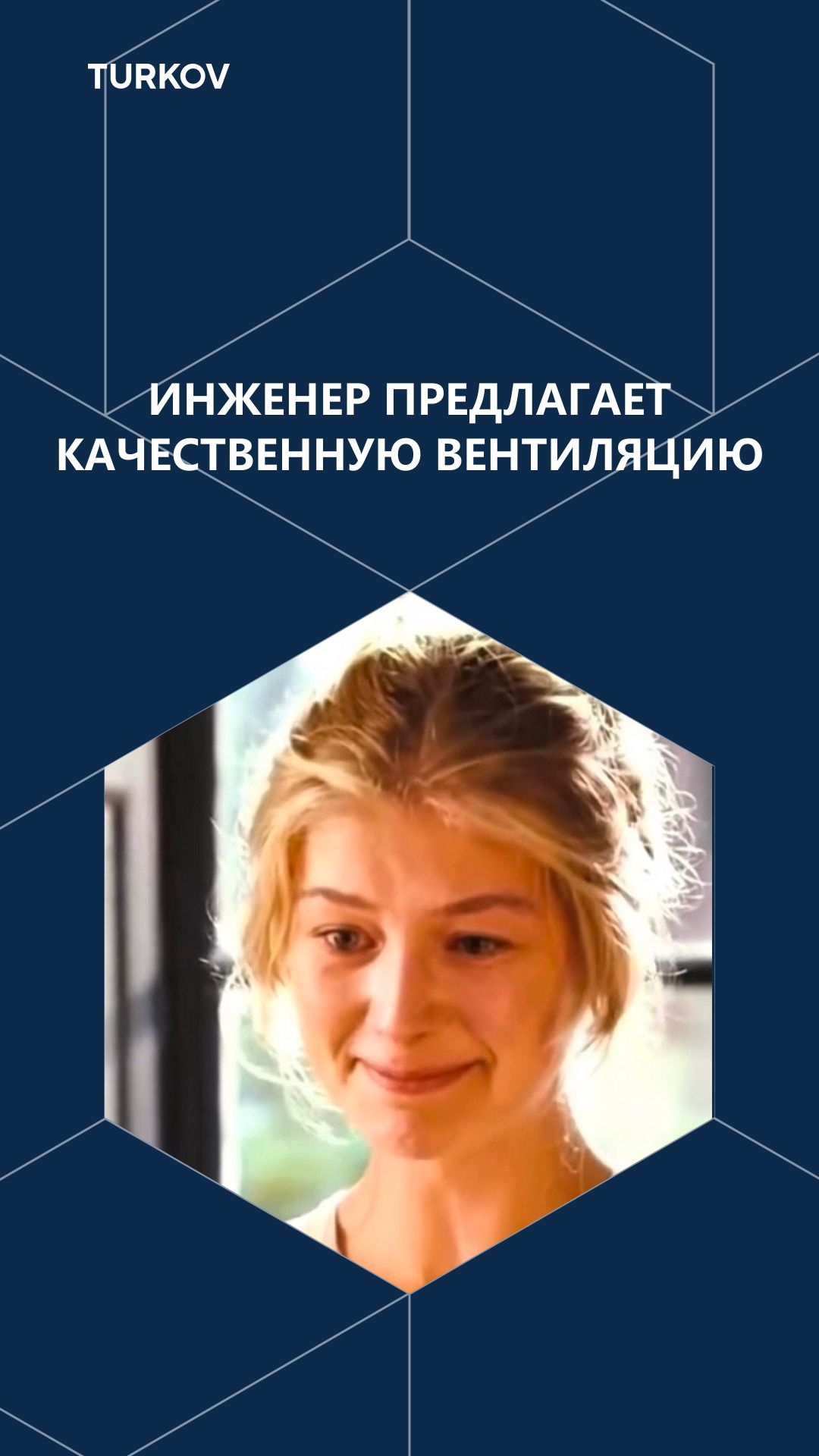 Такую вентиляцию можно найти у нас 😅
