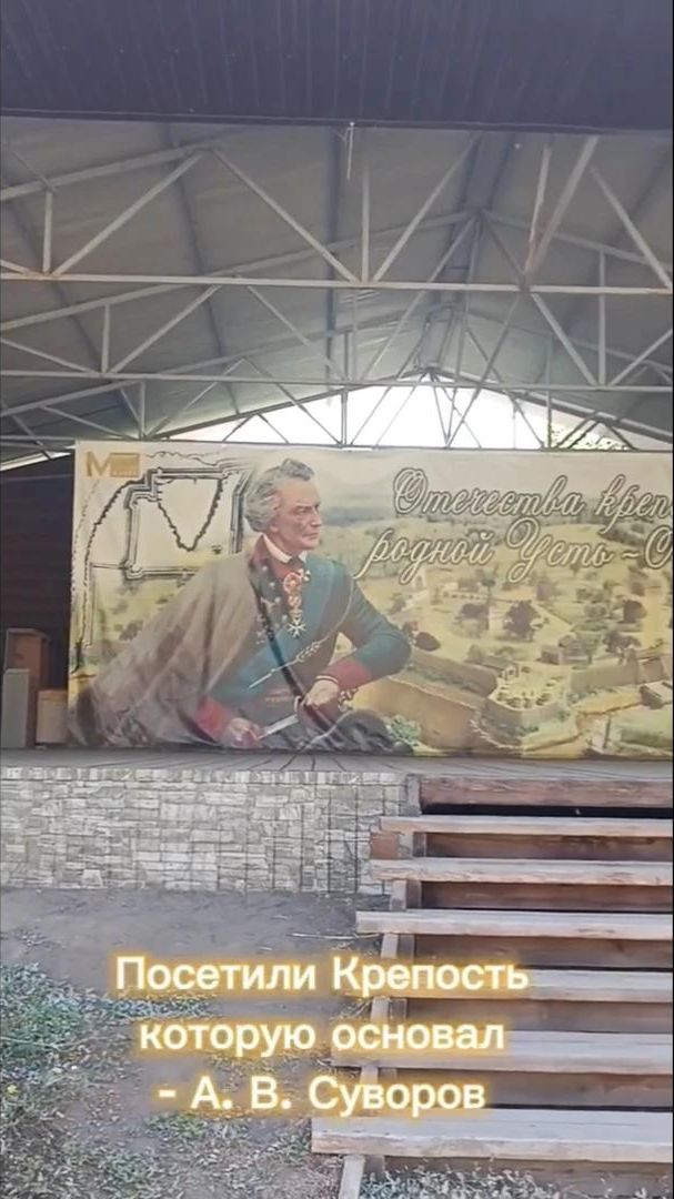 Крепость Суворова