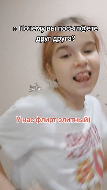 хпхпхпххп #ЯнеСахар #Танцы #Круто #Вреки #Рек #Яна