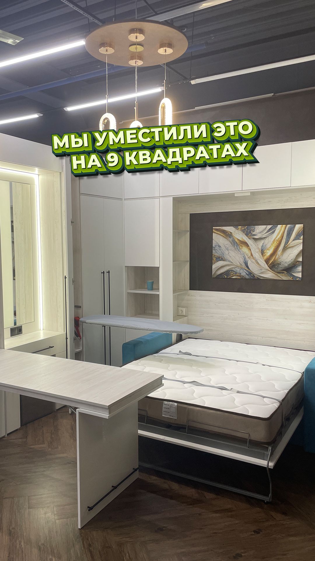Что можно уместить в комнате площадью всего 9 м²? 🤔