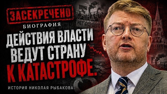 Почему власти боятся Николая Рыбакова? Вся правда о снятии «Яблока» с выборов
