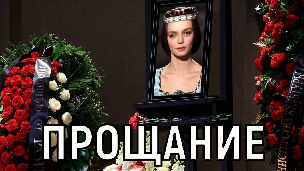 Отдельно от мужа. Родственники Натальи Трубниковой не приехали на церемонию прощания