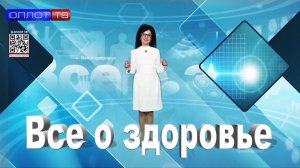 Здоровье Золото от 15.08.2026. Вирус папиломы человека