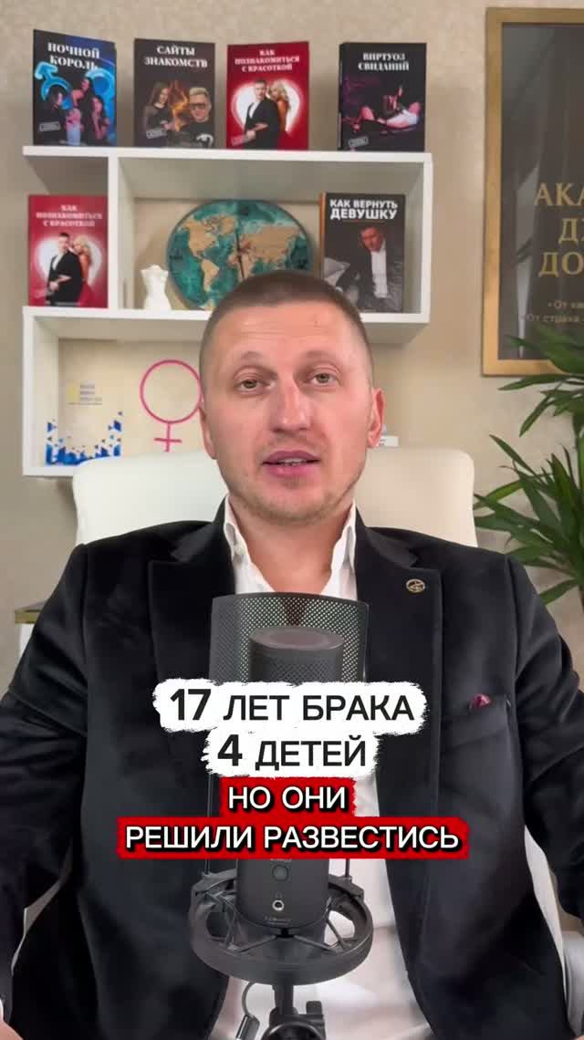 17 лет брака. Четверо детей. Но они все равно решили развестись