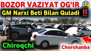 9 июля 2026 г. 😭 CHIROQCHI MOSHINA BOZORI NARXLARI QULADI 2026 ✅ GM NARXI BETI BILAN QULADI 😱
