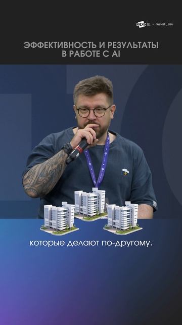 Как оценивать эффективность в работе с AI? ⚡ #DDC #DonDevConf #DDC26