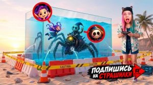💀☢️НЕ ОТКРЫВАЙ АКВАРИУМ POPPY PLAYTIME В 3:00 НОЧИ!!  Малыши-монстры ожили! БЕГИ!