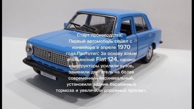 #лекция 1 (ВАЗ-2101)