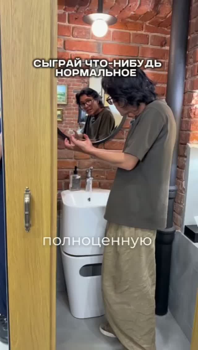 Сыграй что-нибудь нормальное. Талантливый человек в компании.