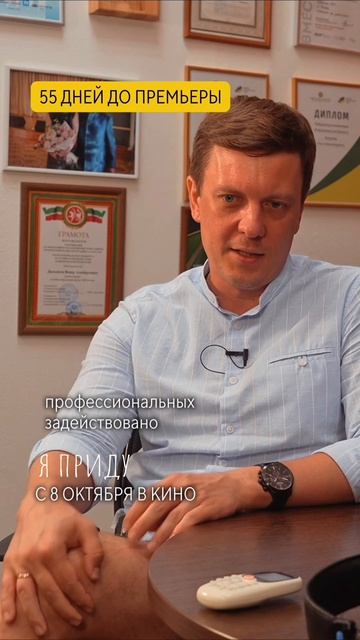 Сколько нужно актеров, чтоб снять полный метр? ❓ 55 дней до премьеры #Яприду #семья #семейноекино