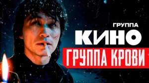 *** ЗВЕЗДА ПО ИМЕНИ ЦОЙ...*** 15 АВГУСТА - ДЕНЬ ПАМЯТИ ВИКТОРА ЦОЯ  ***