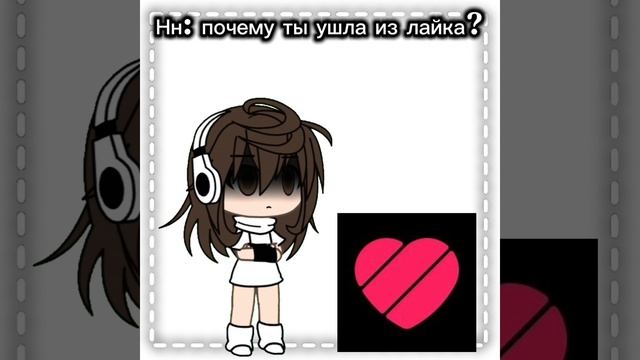 + из-за лайка у меня каждый день уменьшались подписчики:(