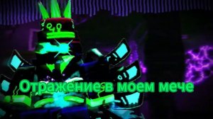 incoming transmission и for old times RUS cover