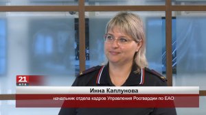 Росгвардия открывает широкие возможности для профессионального роста сотрудников – Инна Каплунова