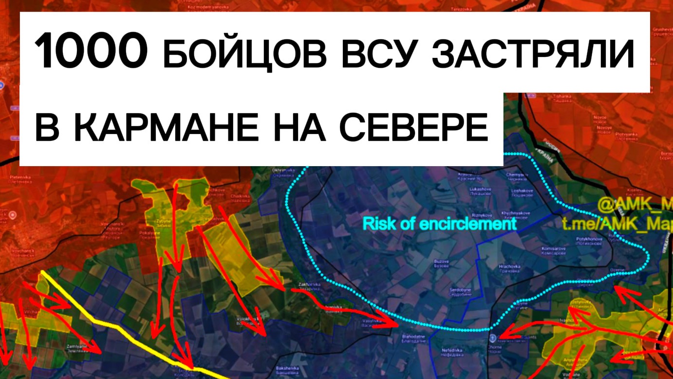 Более 1000 бойцов ВСУ на грани окружения! Военные сводки 14.08.2026