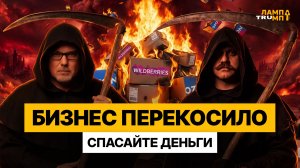 Атаки на маркетплейсы — атаки на банки? // Реальные проблемы банков в 2026