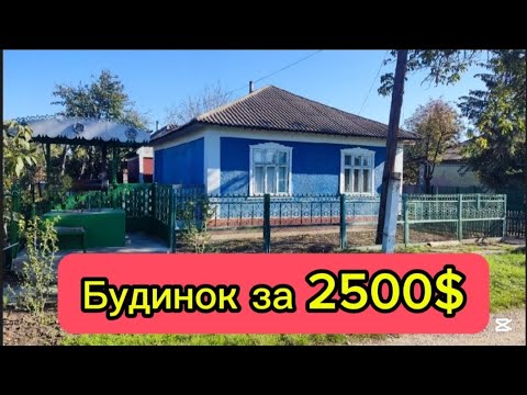 Терміновий продаж будинку в Івано-Франківській області за 2500$. Заходь та живи!