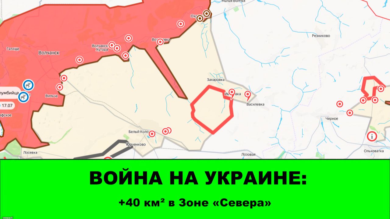 14.08 Война на Украине: +40 км² в зоне 