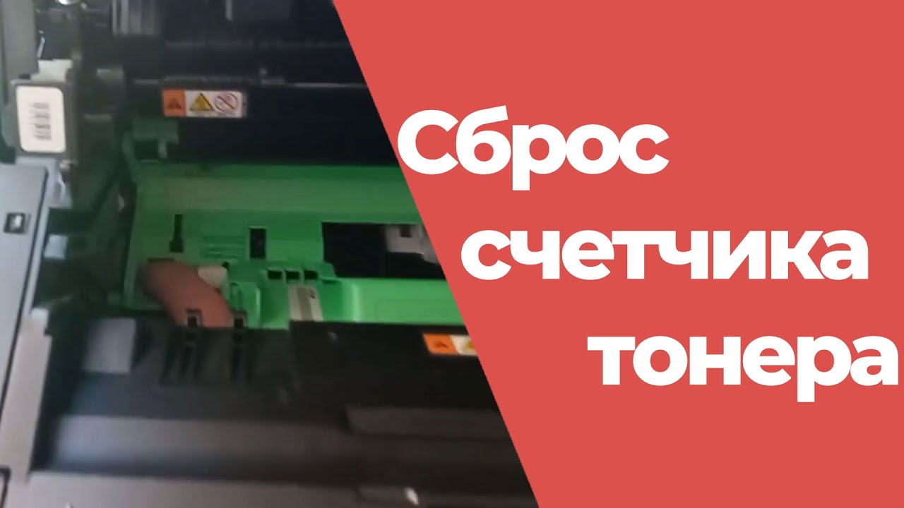 Brother Hl-1202r решаем горит красная лампочка
