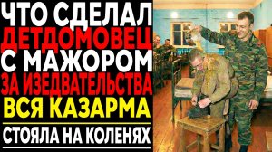 Генеральский СЫНОК считал себя БОГОМ. Пока не встретил ДЕТДОМОВЦА, который УНИЧТОЖИЛ всю его семью!