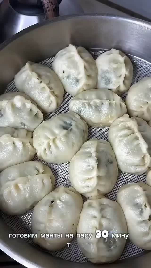 Манты с джусаем.