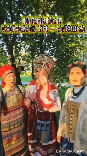 ПРЕМЬЕРА! 🔥 Трек «Алёшка» уже на всех музыкальных площадках. Выбирай удобную и слушай!