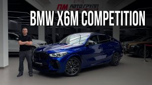 BMW X6M Competiton