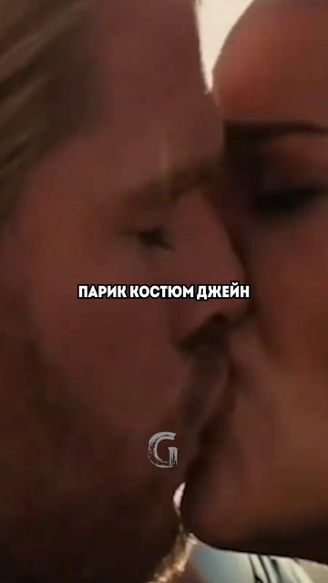 Секрет «Тора 2»: почему Крис Хемсворт страстно целовал Хэви Кэмпбелл, а на экране его жена!