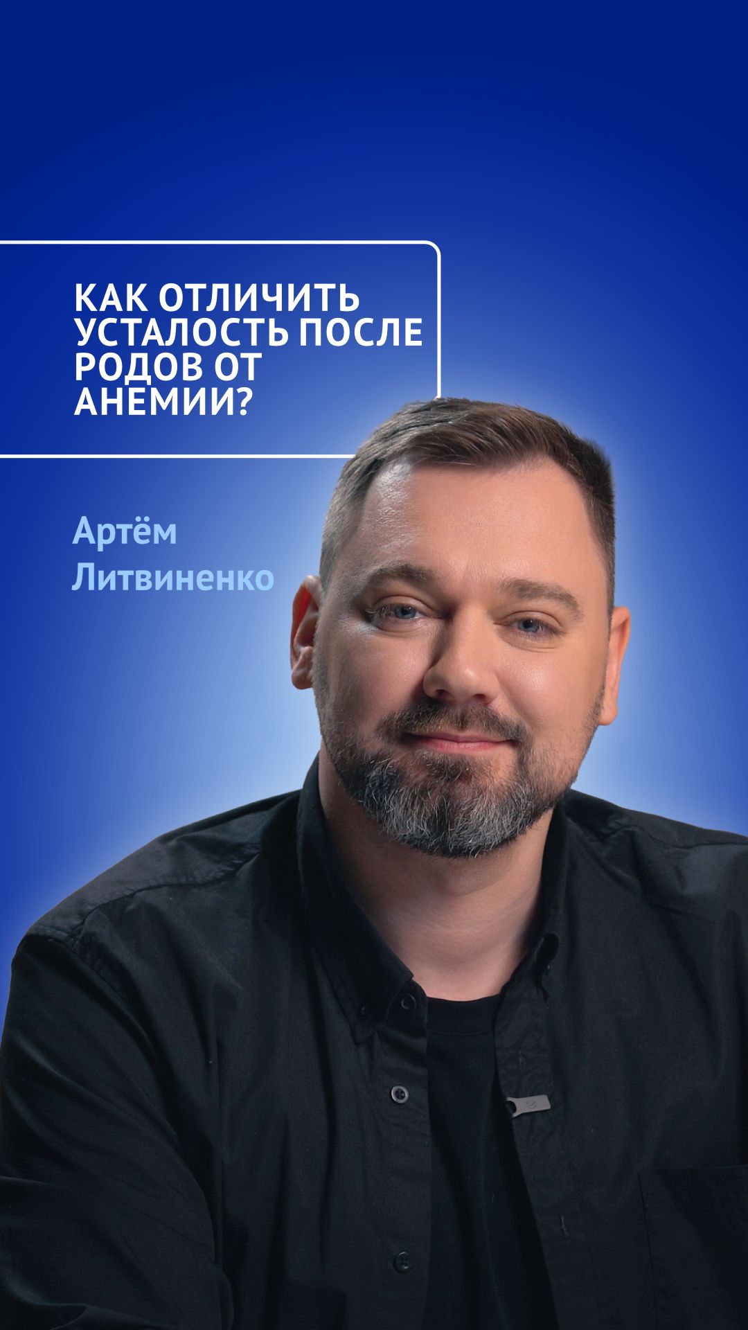 Как отличить усталость после родов от анемии?