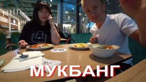 Мукбанг. Случайно встретил зрителя в Теремке. Завтрак с Викторией из Краснодара.
