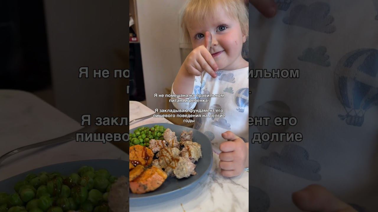 ПРАВИЛЬНОЕ ПИТАНИЕ РЕБЕНКА