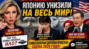 Одна шутка из Москвы сломала всю Японию
