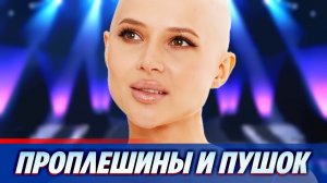 Больная раком Лерчек предстала в нижнем белье ★ Новости Шоу-Бизнеса