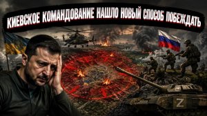 Гениальный план Киева: бросить солдат без снабжения и назвать это обороной