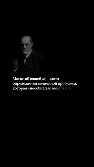 Истинная сила проявляется не в борьбе с трудностями, а в том, кок ты их воспринимаешь.