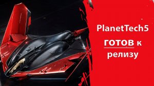 Детали Альфа 4.11 | PlanetTECH5 готов к релизу | Про НОВЫЕ корабли и Конни V5 | Star Citizen