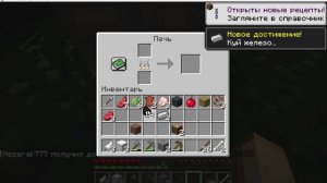 майнкрафт 1