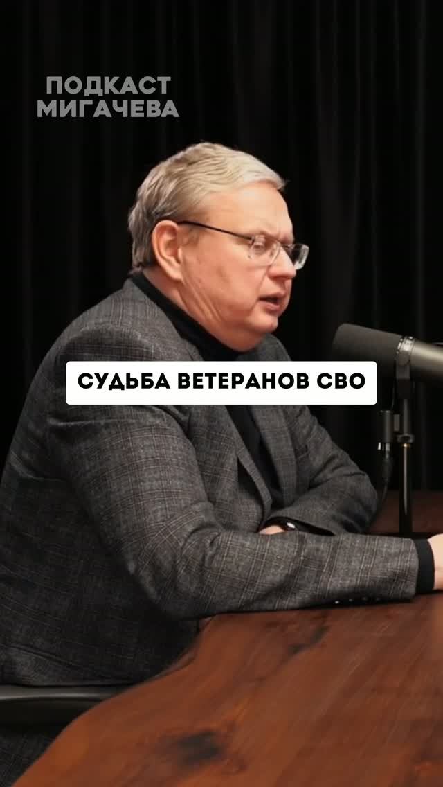Ветераны СВО - что с ними будет?