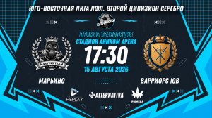 Юго-Восточная лига ЛФЛ. Второй дивизион Серебро. 7-й тур. «Марьино» vs «Варриорс ЮВ»