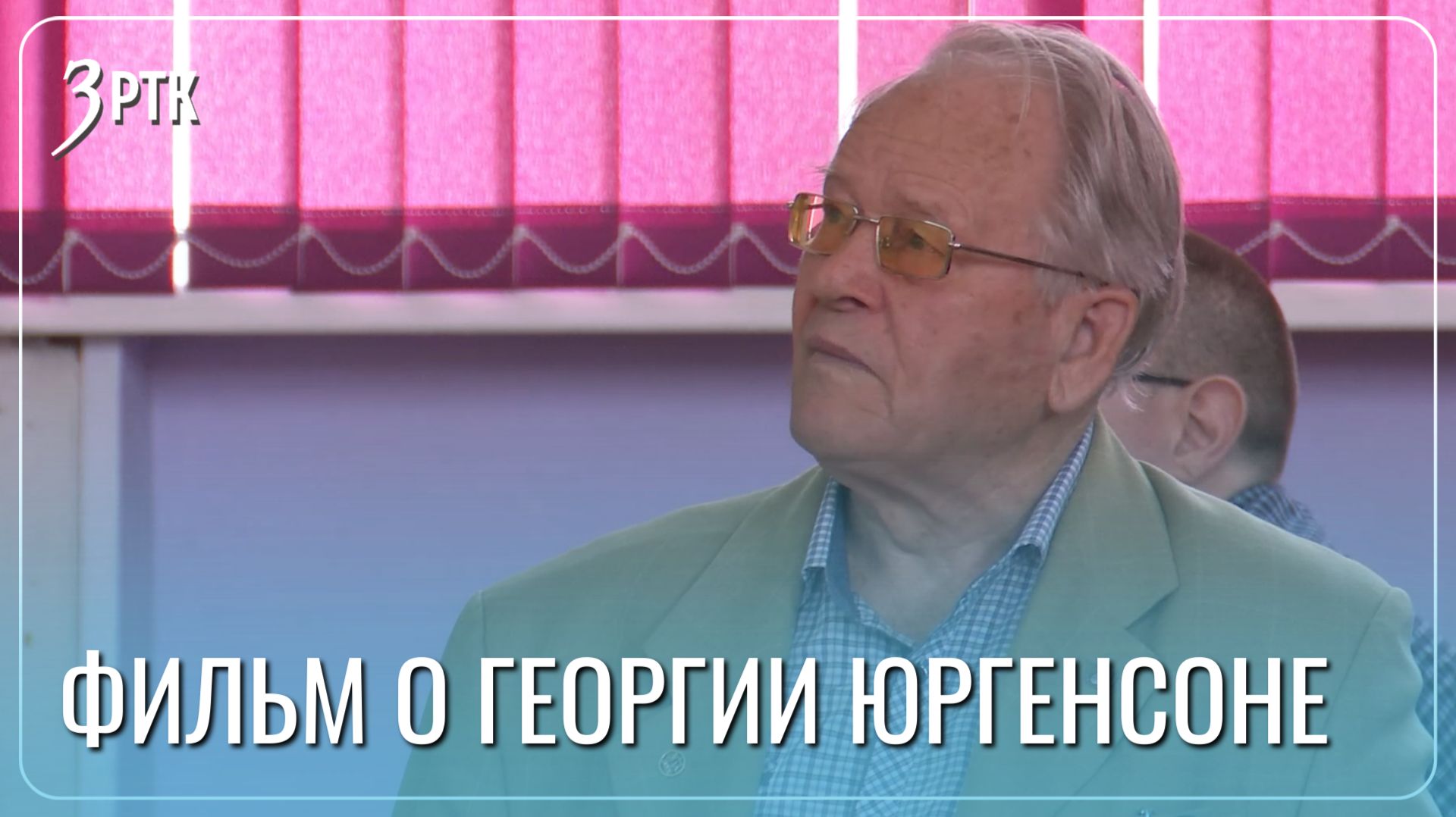 Завершается съемки фильма о великом геологе Забайкальского края