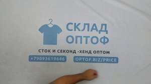 45196 Детский микс осень-зима 0-12л., 2пак, CHMX A / W, секонд (extra/1 кат) оптом