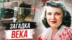 До сих пор это дело не дает покоя! История Мэрилин Шеппард