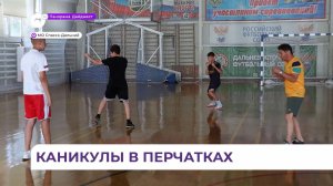 Боксёры Спасска-Дальнего активно готовятся к межрегиональному турниру