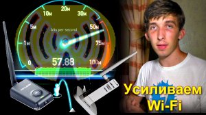 ✅Усиление WiFi. 5 способов доступных каждому