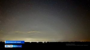 Курганцы поехали смотреть на метеорный поток Персеиды на святилище «Савин»